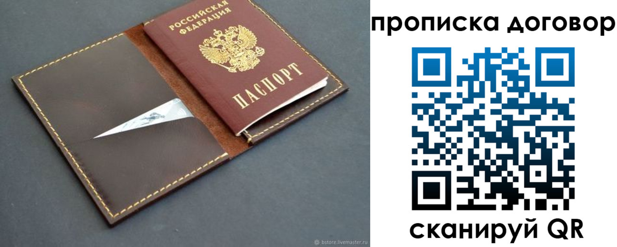 прописка для работы в Нерюнгри