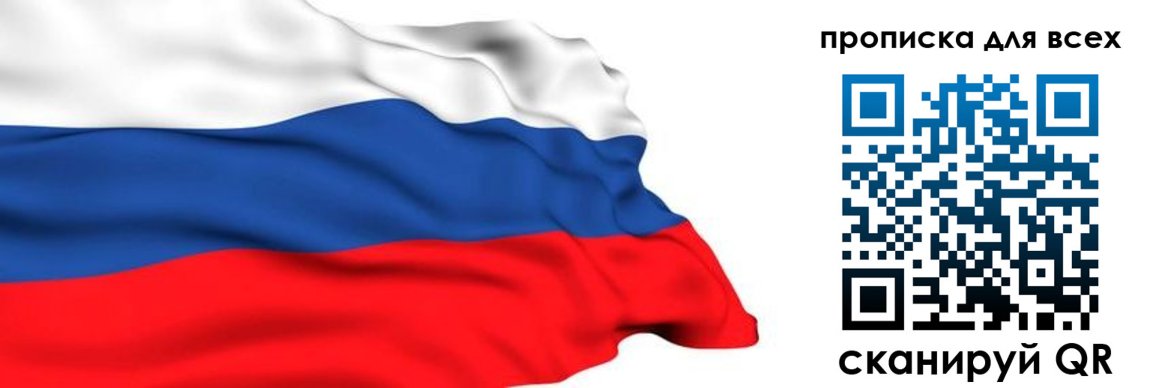 прописка поиск в Нерюнгри