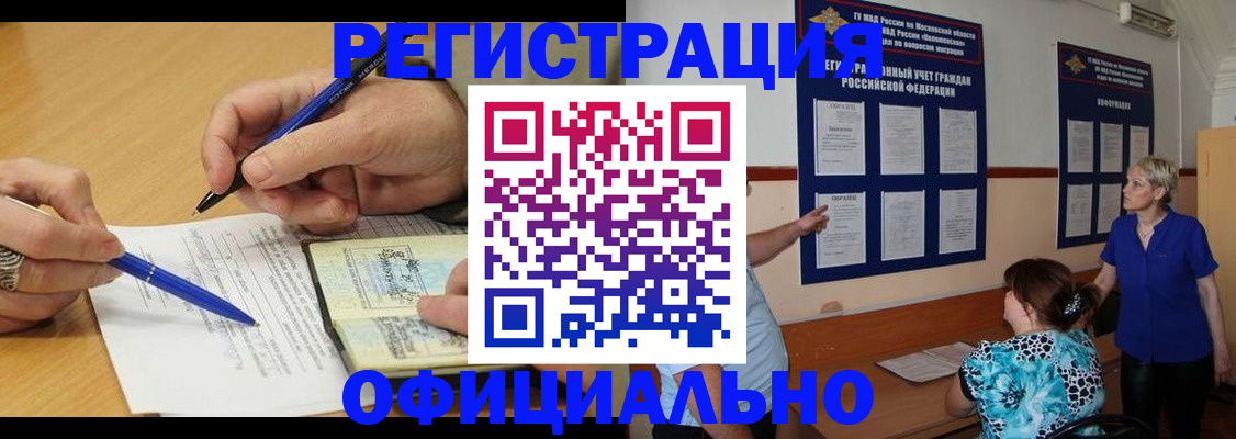временная регистрация собственник в Нерюнгри