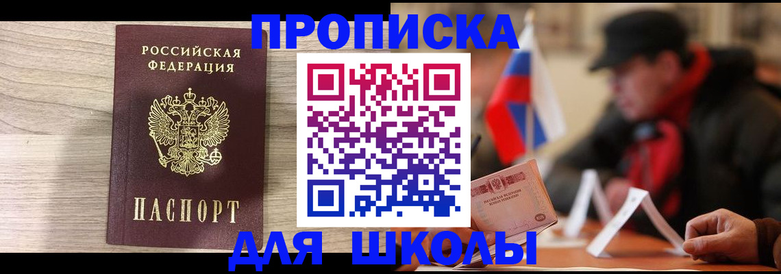 прописка гарантия в Нерюнгри