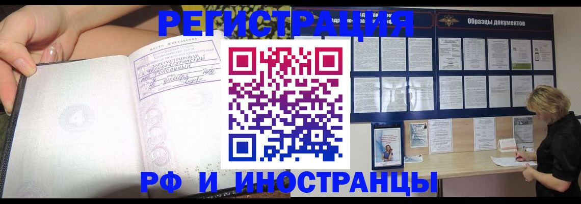 прописка для военкомата в Нерюнгри
