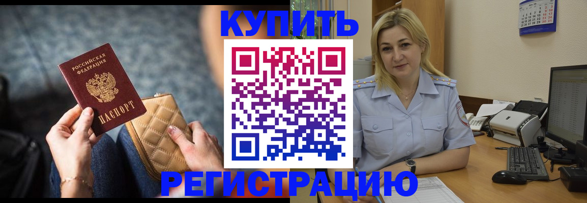 миграционный учет в Нерюнгри