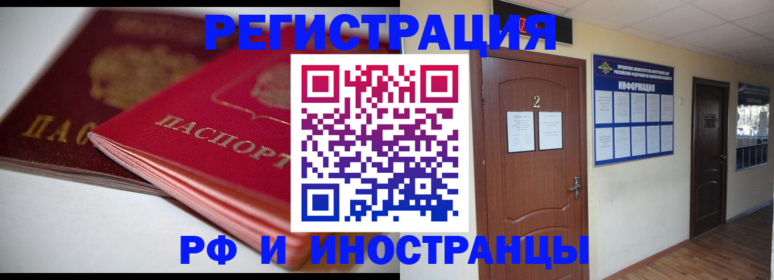 прописка гарантия в Нерюнгри