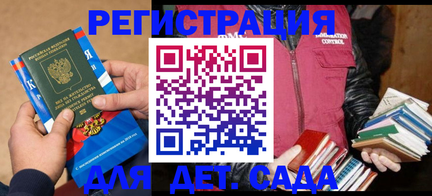 прописка иностранных граждан в Нерюнгри