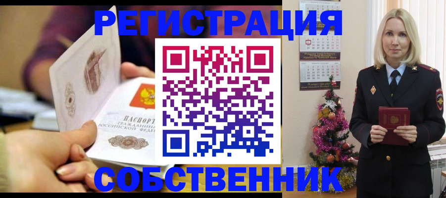 прописка иностранных граждан в Нерюнгри