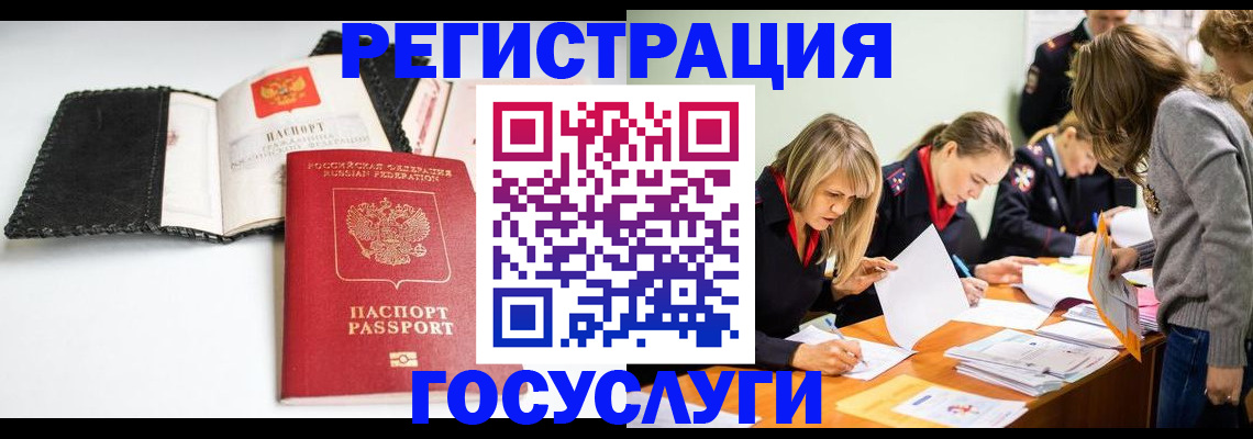 прописка для военкомата в Нерюнгри