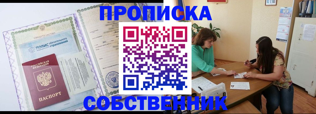 временная регистрация 2025 в Нерюнгри