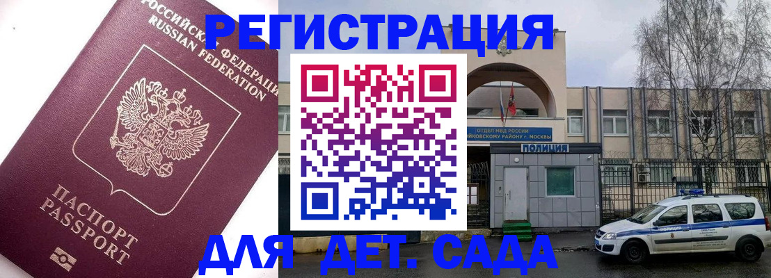 временная регистрация в Нерюнгри